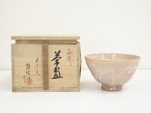 萩焼　原田隆峰造　茶碗（共箱）
